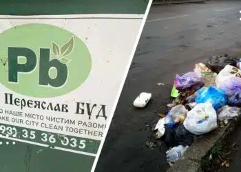 У Переяславі планують підвищити тариф на вивезення сміття: кого стосуватиметься здорожчання