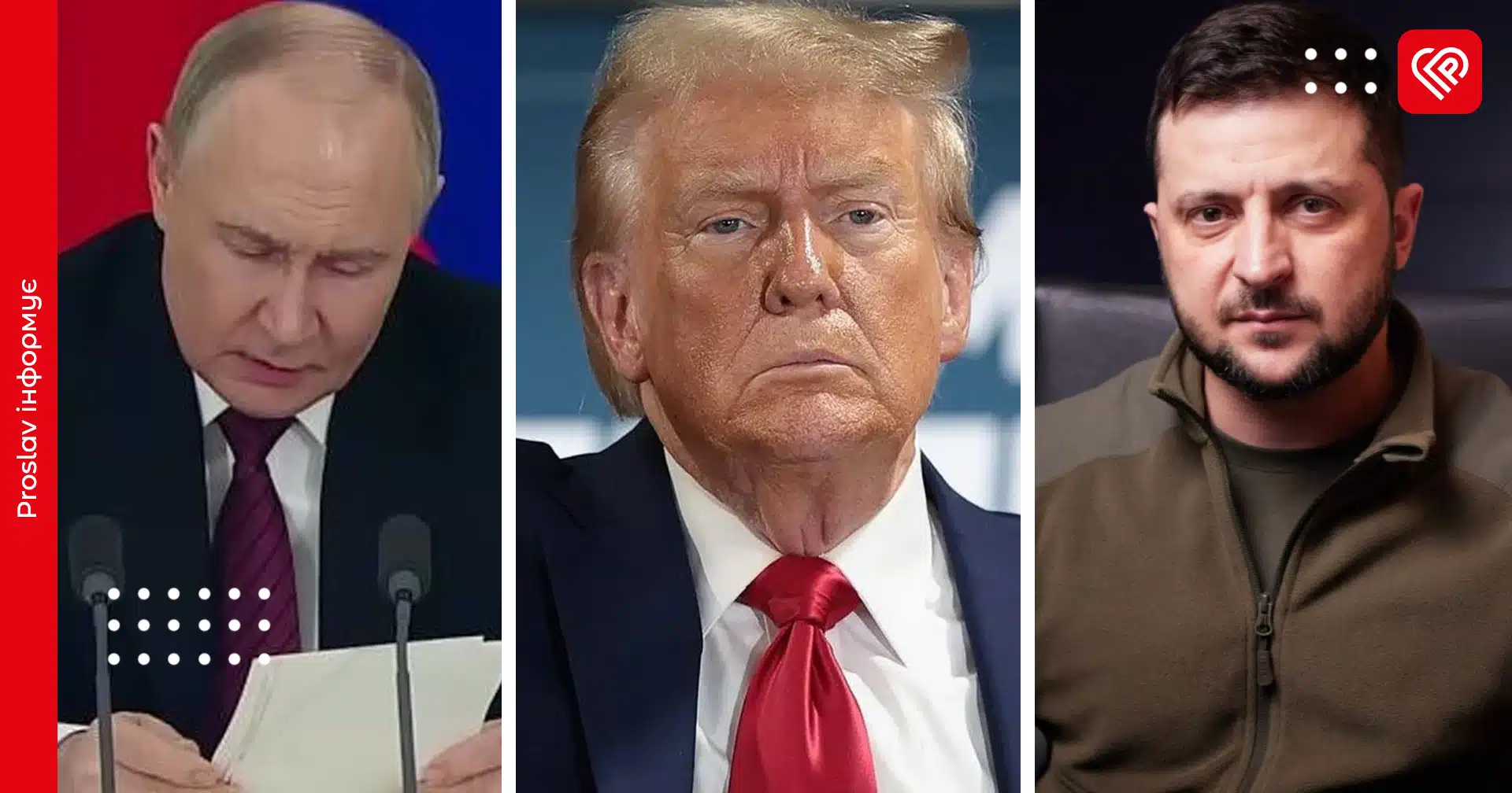 Перемир'я з 12 травня: що заявили путін, Трамп і Зеленський про можливе завершення російсько-української війни