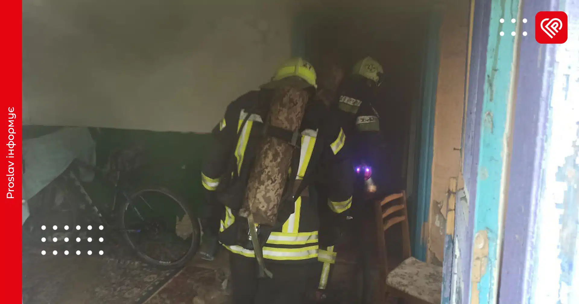 У Переяславі сталася пожежа в житловому будинку: загорілося ліжко