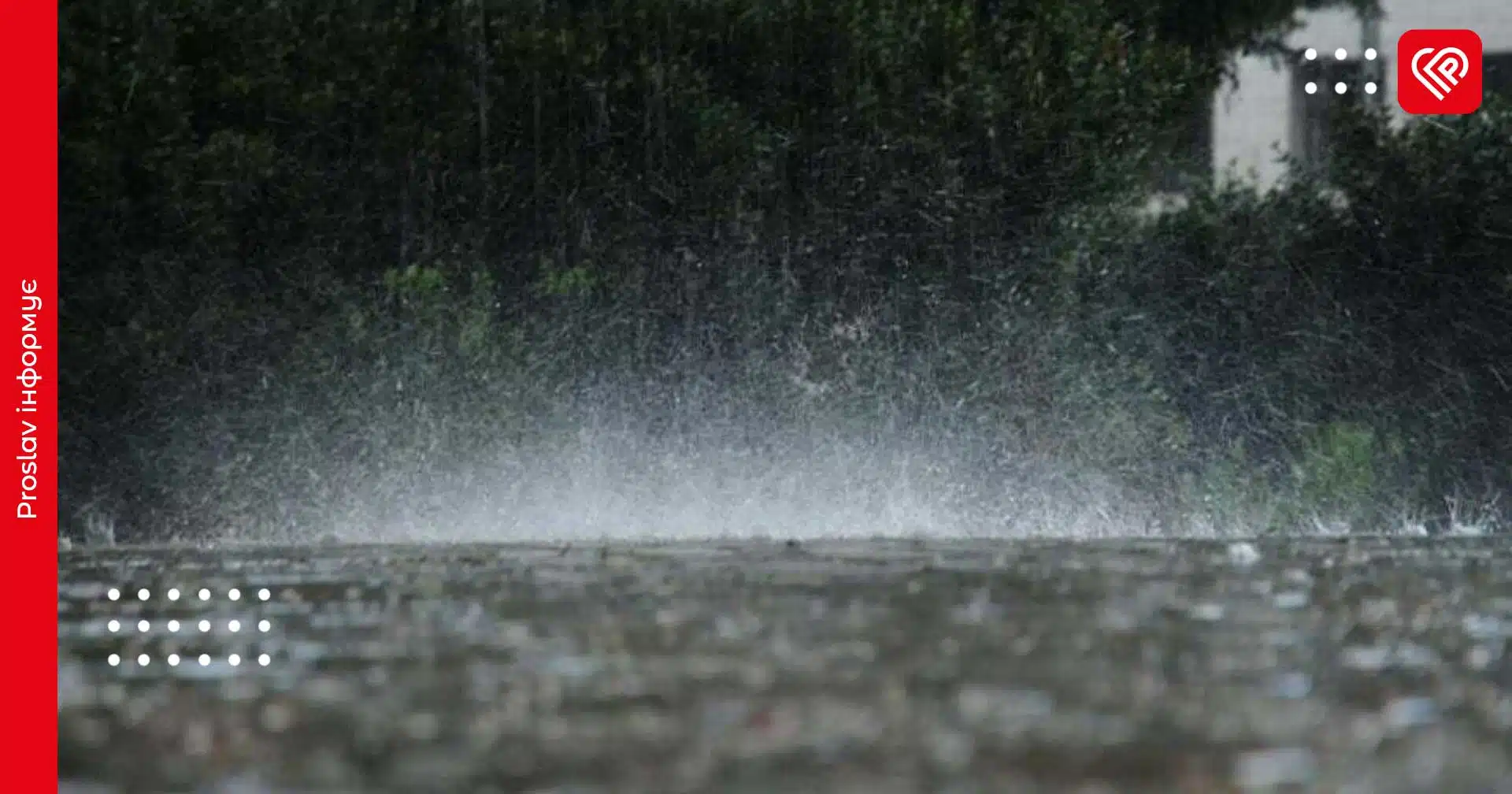 На Київщині вчергове піде дощ: прогноз на 16 травня