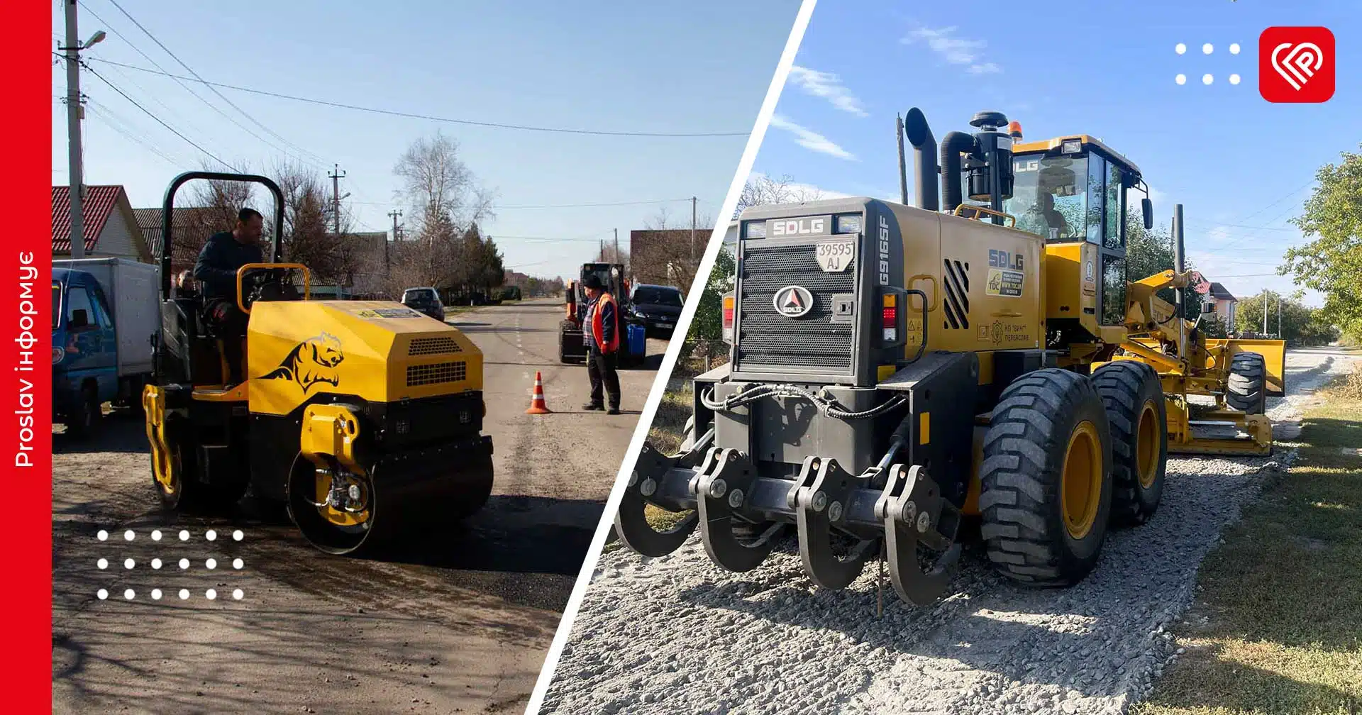 На поточний ремонт доріг у Переяславській громаді спрямували 1 млн грн