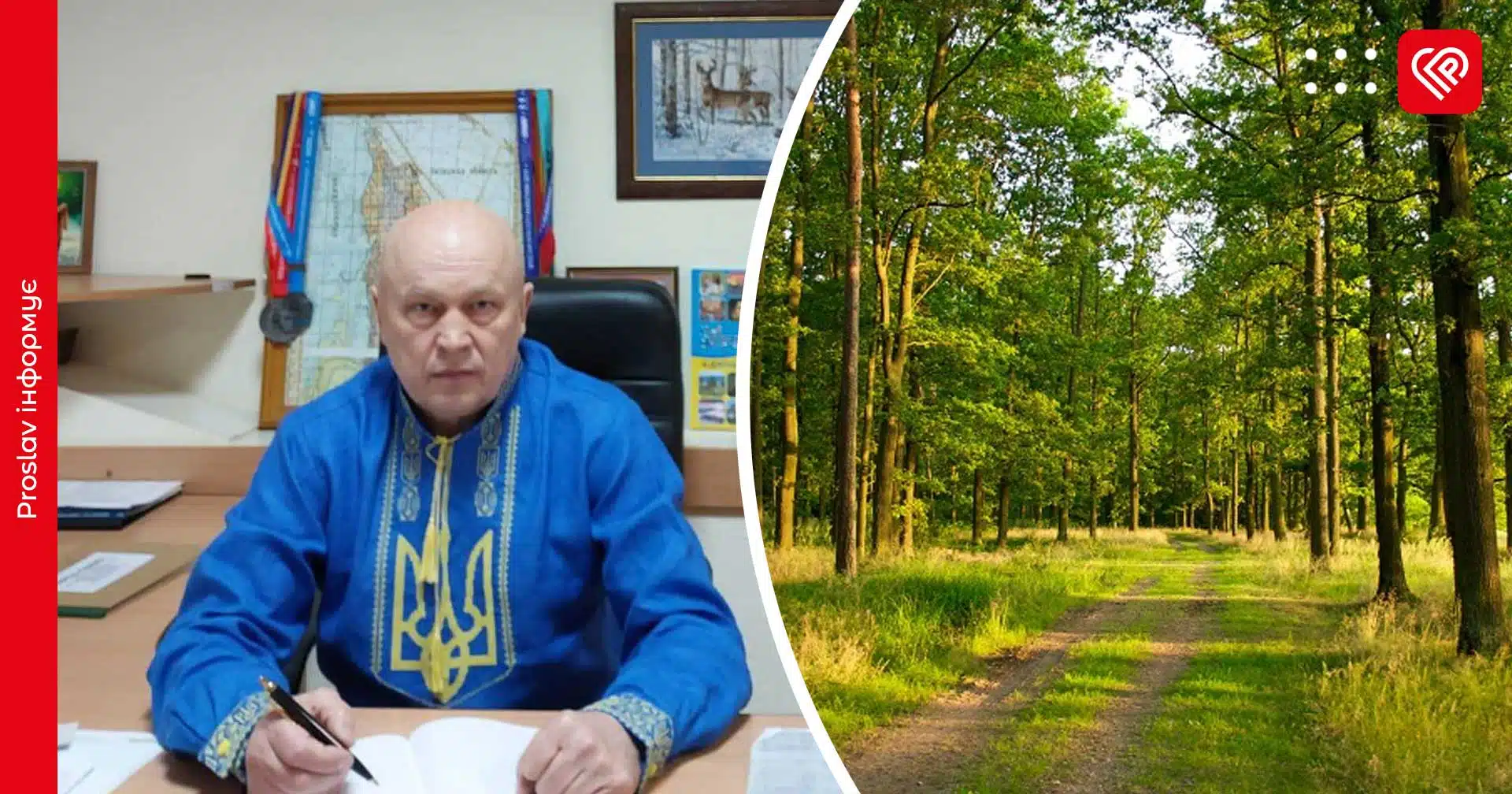 Керівник новоствореного КП «Ліси Переяславщини»: «Без державного дозволу – жодного дерева не чіпатимемо»
