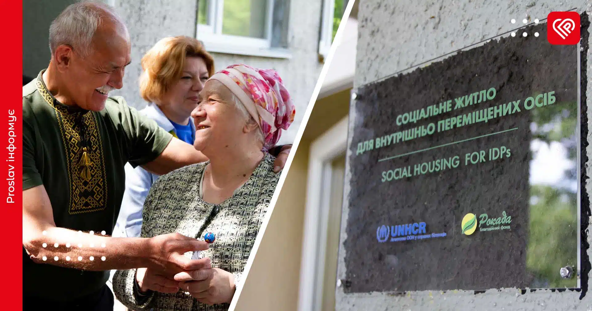 У Переяславі відкрили соціальне житло для ВПО: 10 родин отримали ключі від нових осель