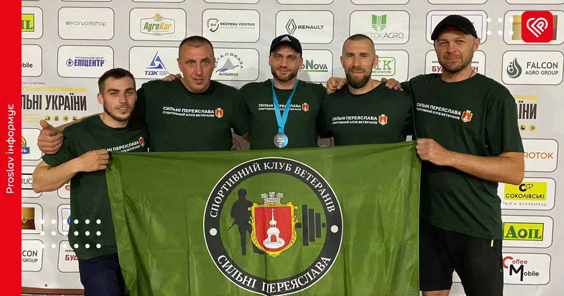 Команда ветеранів «Сильні Переяслава» показала високі результати на всеукраїнських змаганнях у Кропивницькому
