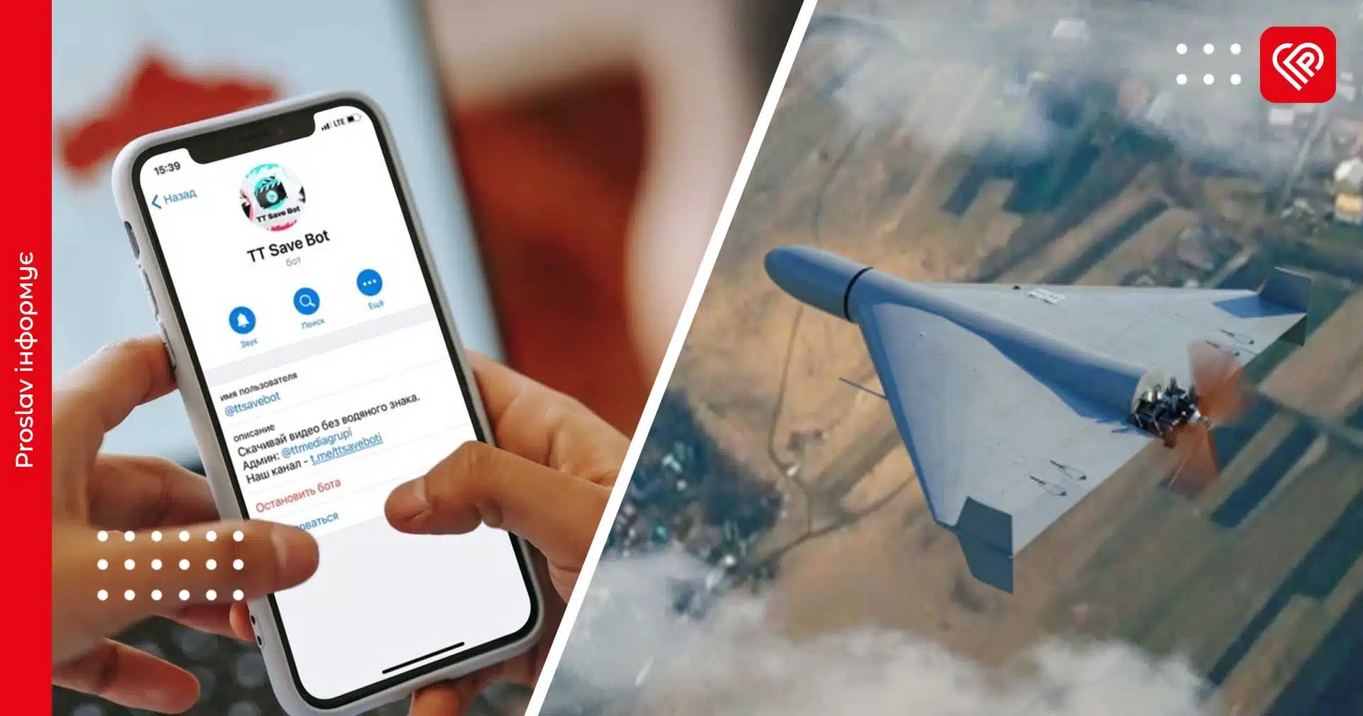 Чи можуть росіяни контролювати шахеди через Telegram-боти: фахівці дали відповідь