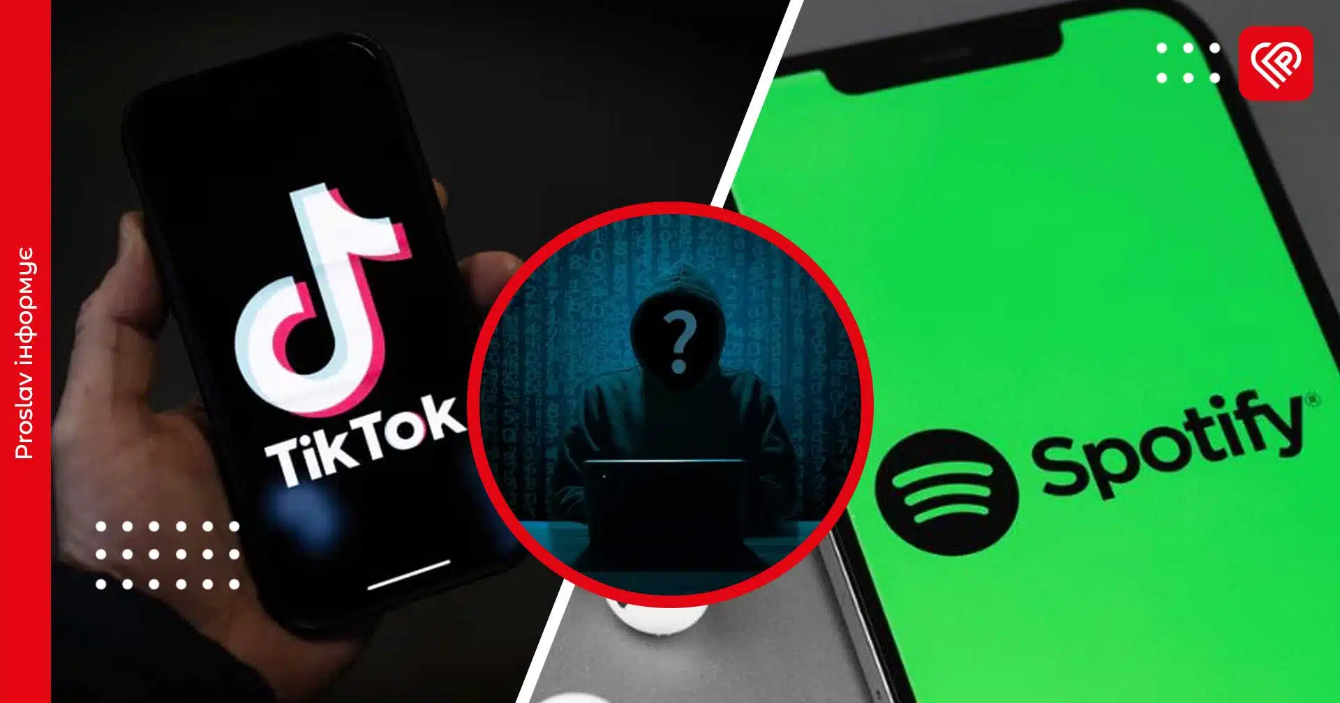 У TikTok шириться небезпечна шахрайська схема під виглядом «покращення Spotify»