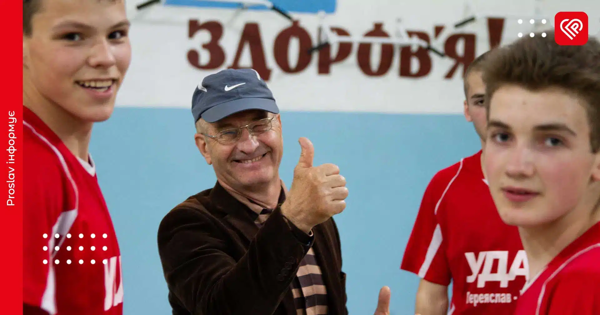 «Ура, волейбол!»: студенти Переяславського професійного коледжу зіграли товариський турнір з досвідченими спортсменами