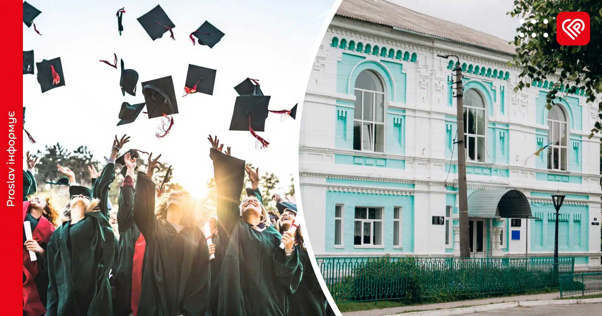 Без медалей, але з відзнакою: скільки випускників у Переяславській громаді закінчили школу на «відмінно»