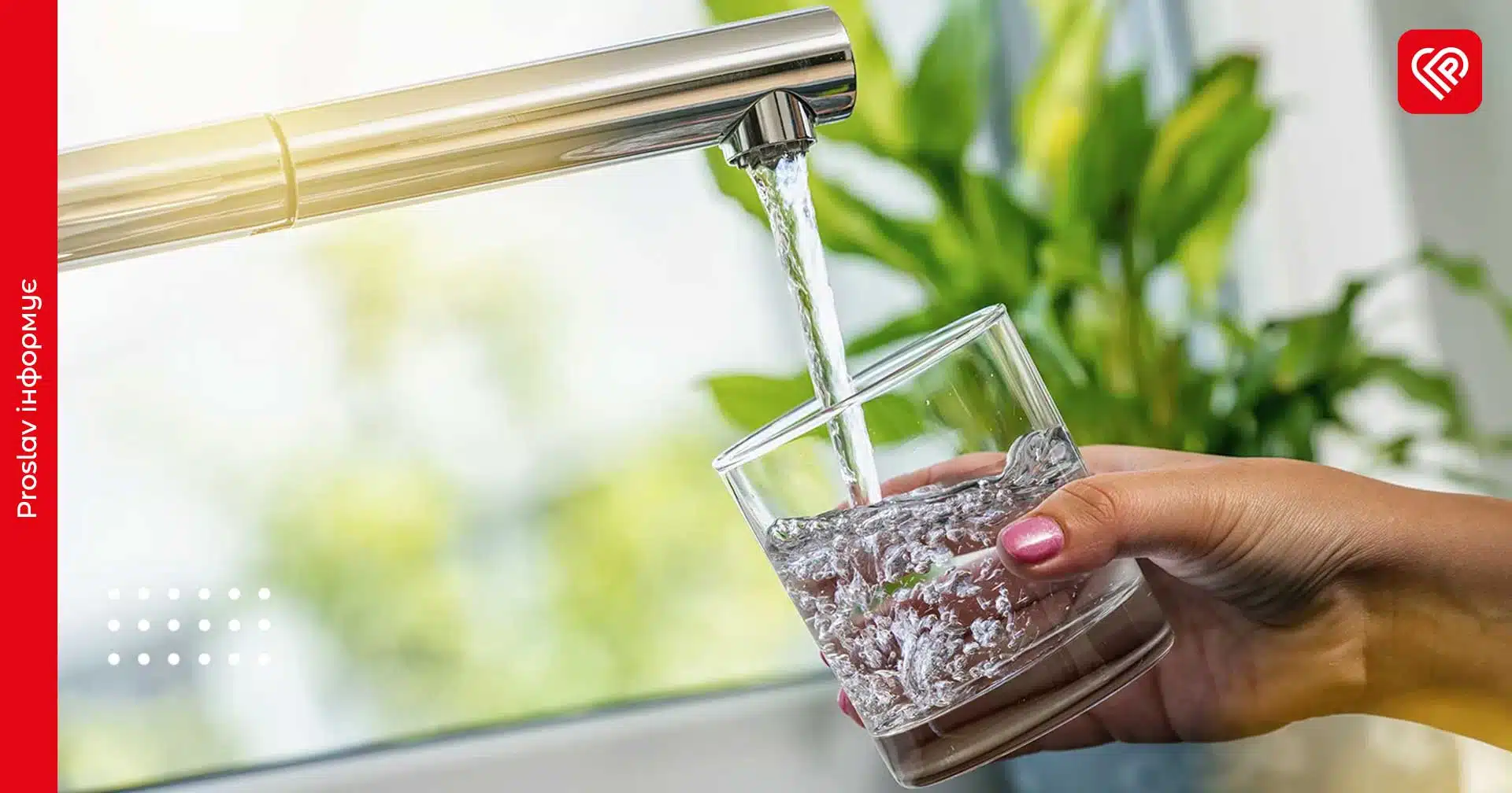 У Переяславі вчергове перевірили питну воду на фізико-хімічні показники: протокол дослідження