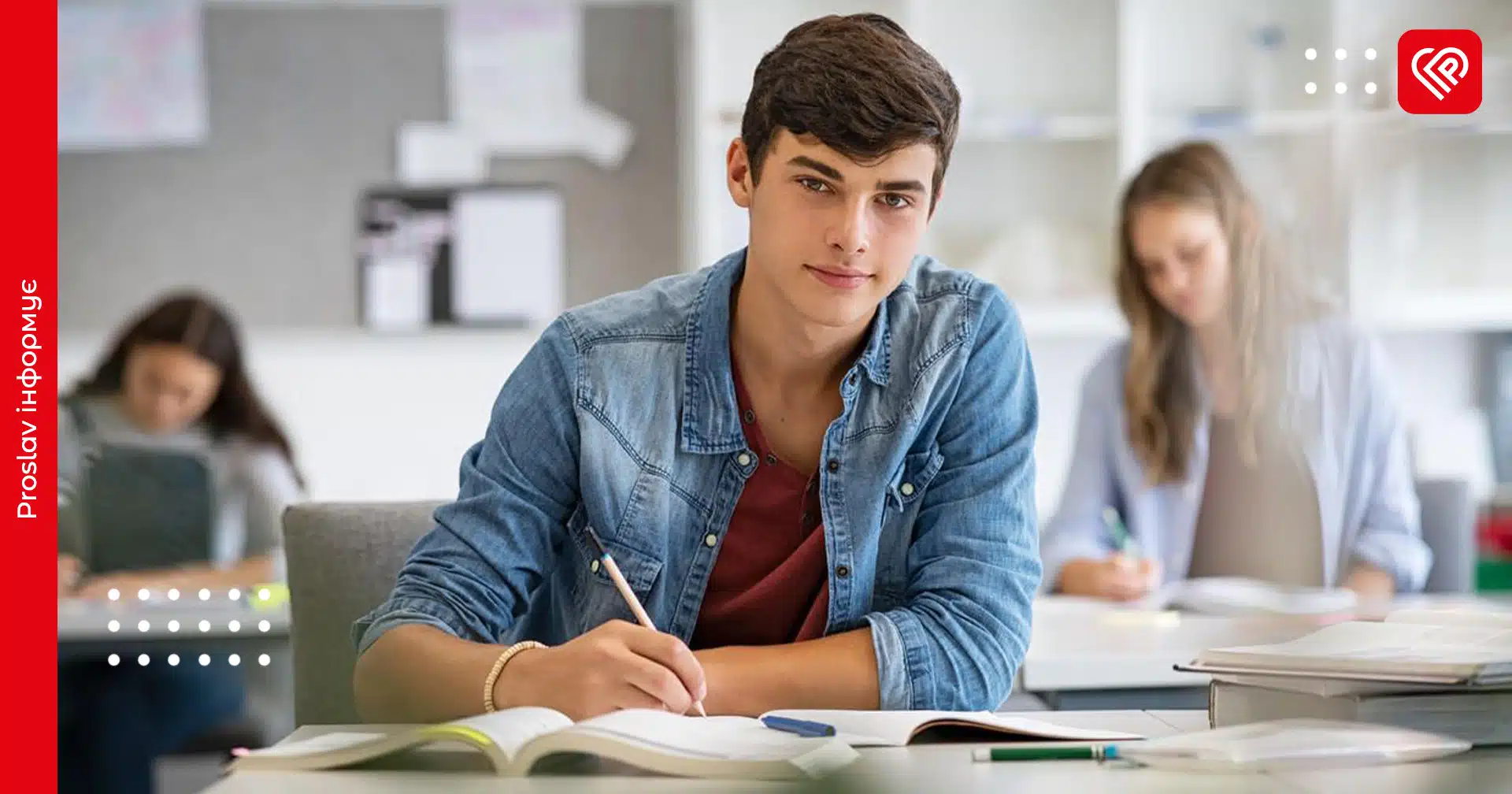 Всі юнаки від 17 років при вступі до університетів мають надати військово-обліковий документ