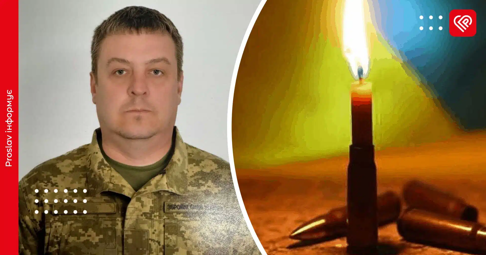 Помер 42-річний захисник Микола Онопрієнко з Переяславщини: прощання з ним відбудеться завтра