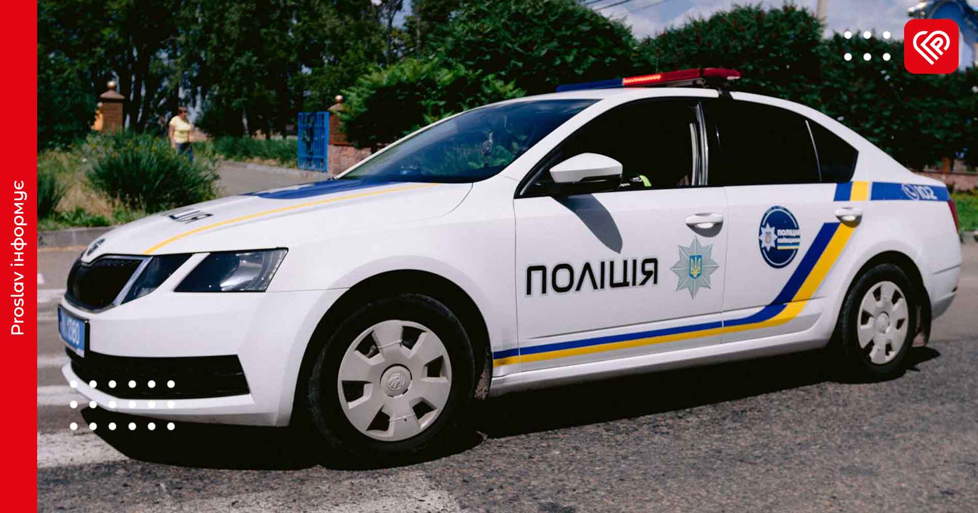 У Переяславі троє невідомих зламали вуличний зонт біля закладу – дайджест поліції