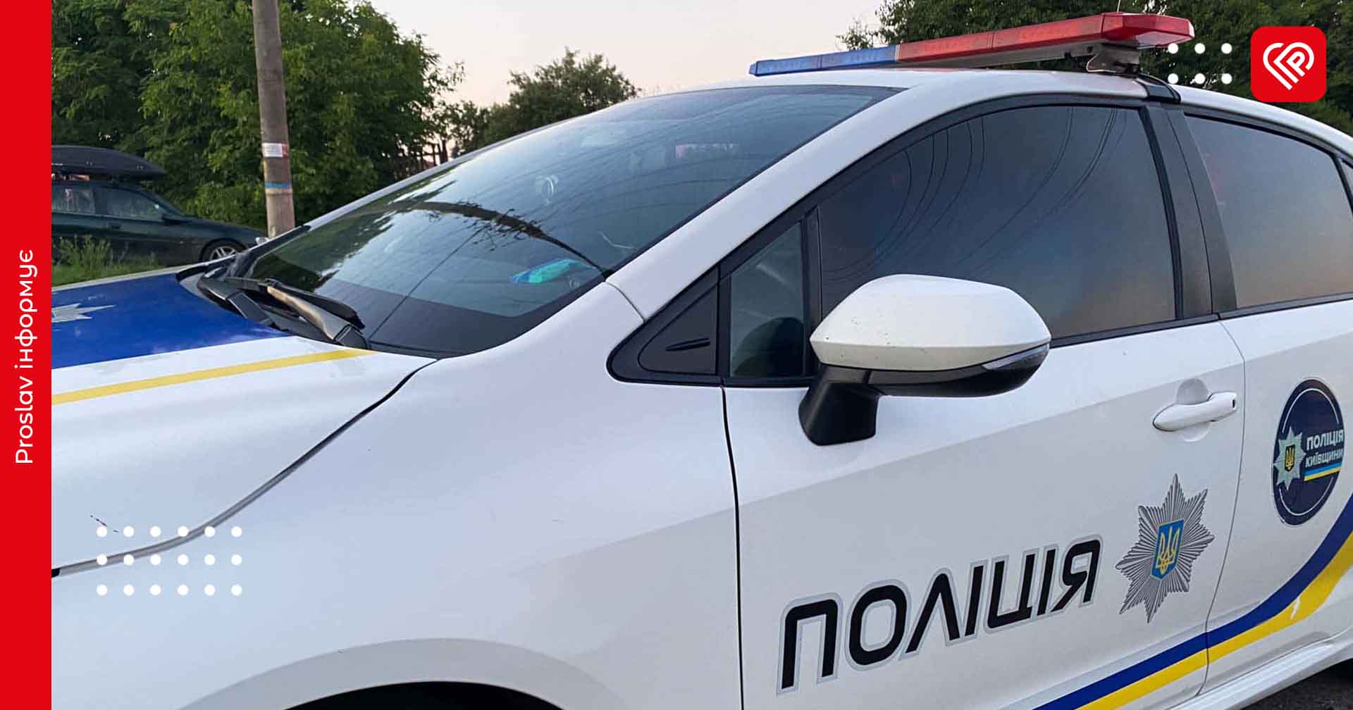 Сімейні сварки, шахрайство на OLX та виявлення наркотиків – дайджест переяславської поліції