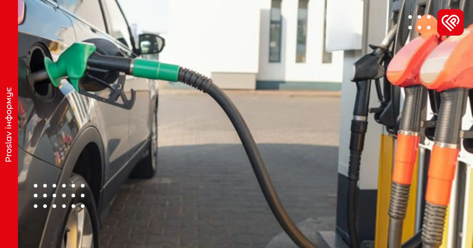 У Переяславі водій заправив авто і втік з АЗК, не розрахувавшись за пальне – дайджест поліції