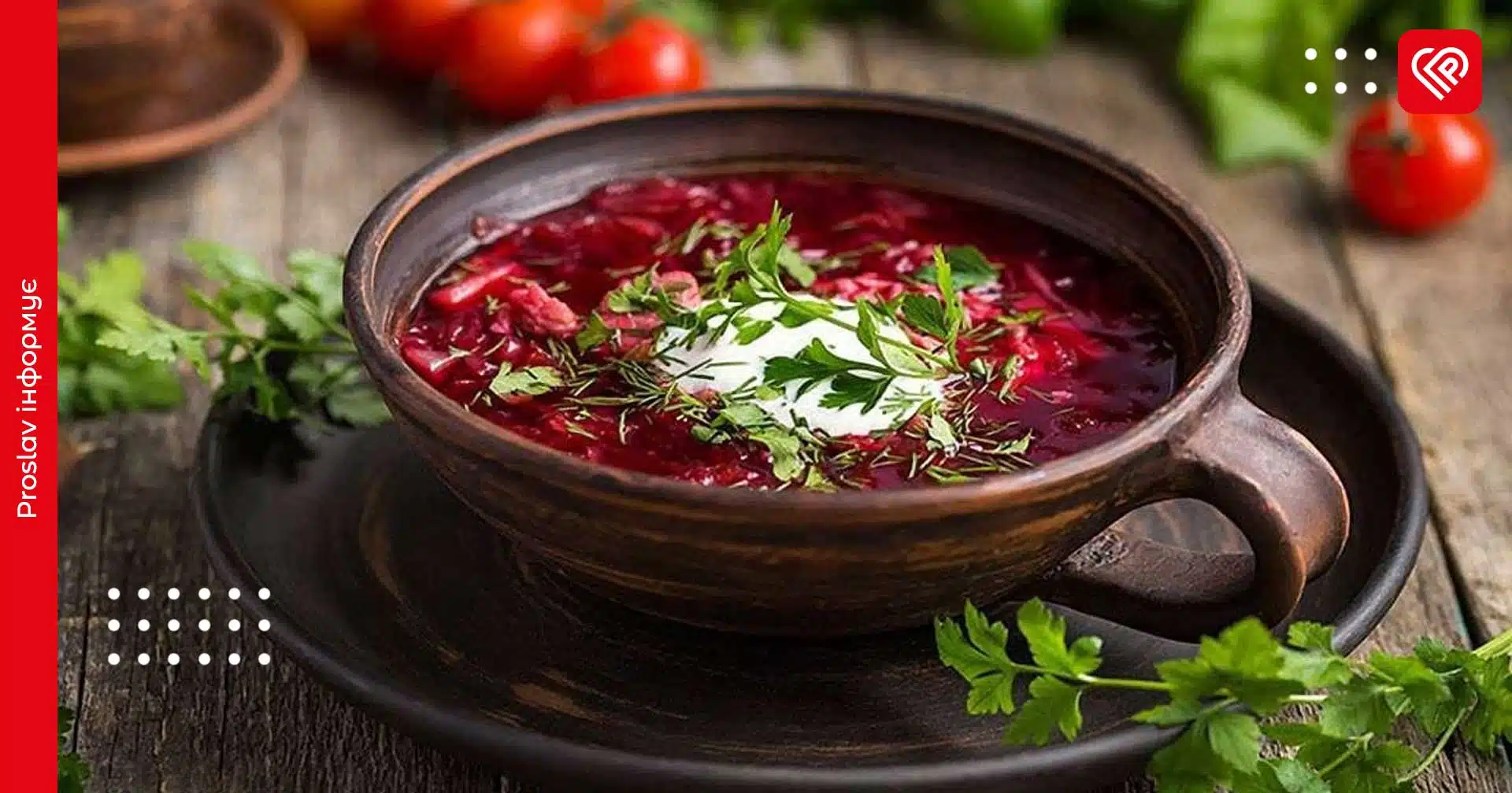 В Україні стрімко зросла ціна борщу: скільки доведеться заплатити за каструлю популярної страви