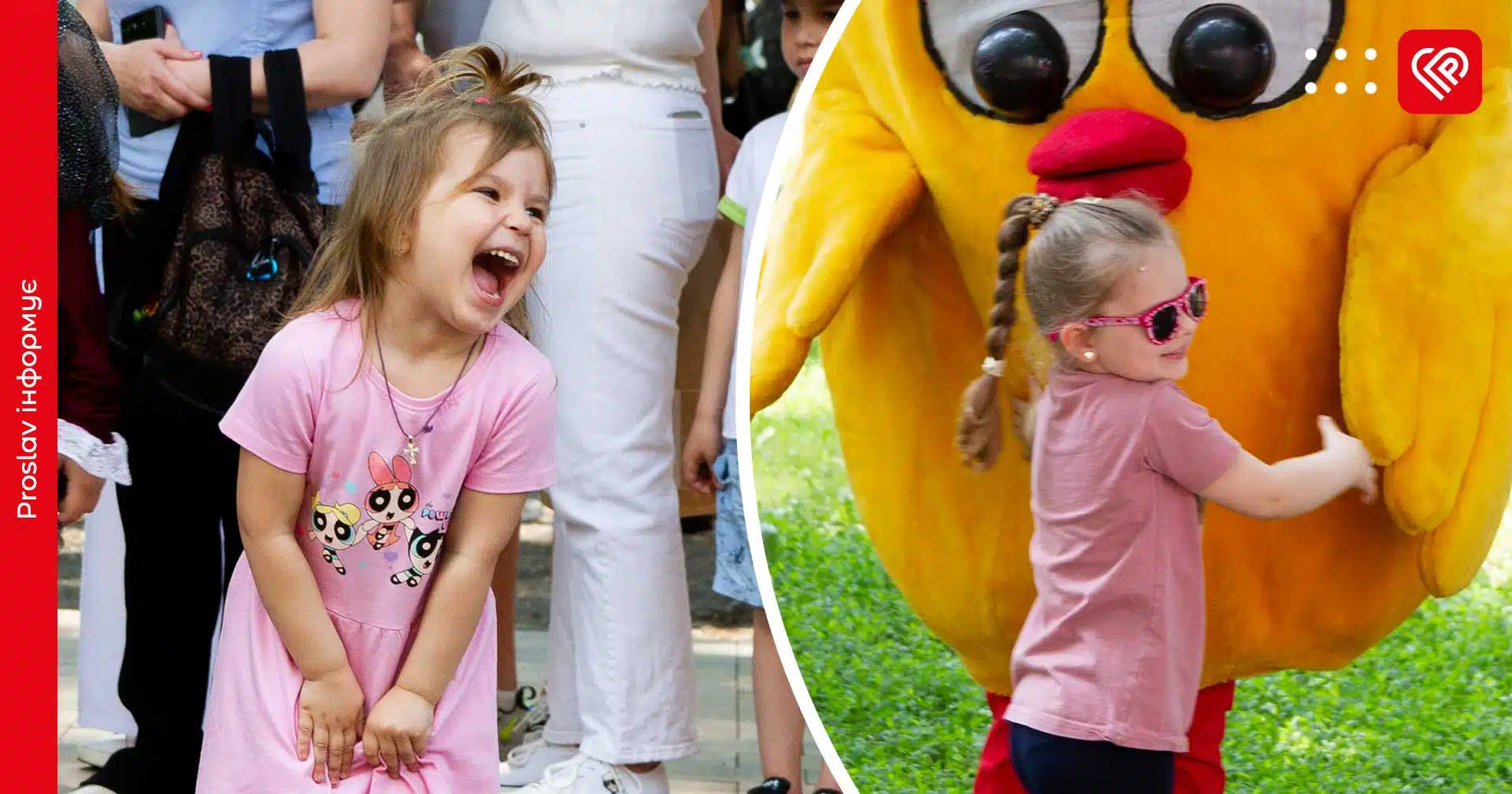 «Патруль веселощів та мрій»: у Переяславі яскраво відзначили початок літа та канікул