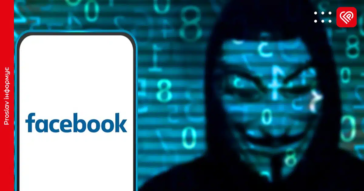 Шахраї масово зламують Facebook-акаунти через фейкові листи нібито від служби підтримки