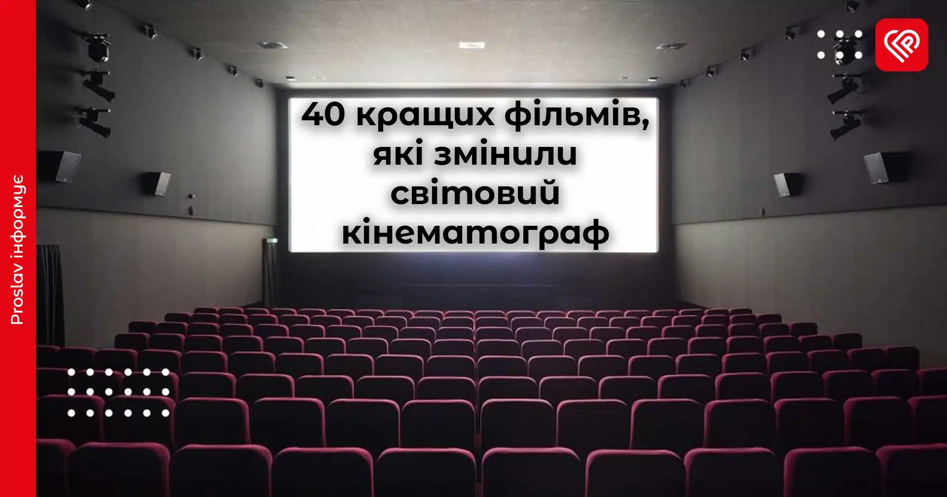 Кінохроніка десятиліття (2014-2024): 40 фільмів, які змінили світовий кінематограф