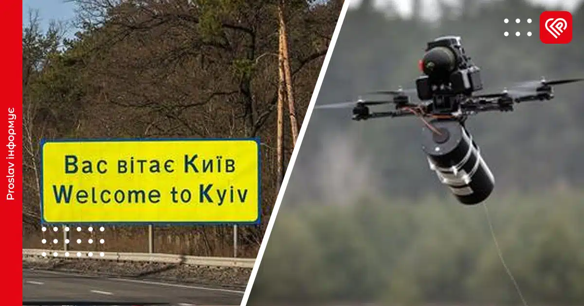Небезпека FPV-дронів для передмістя Києва: український військовий закликав готуватися