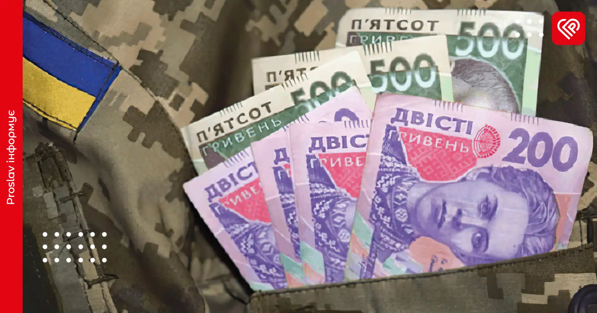 За всі невикористані дні відпусток військовим виплачуватимуть компенсацію: Рада прийняла закон