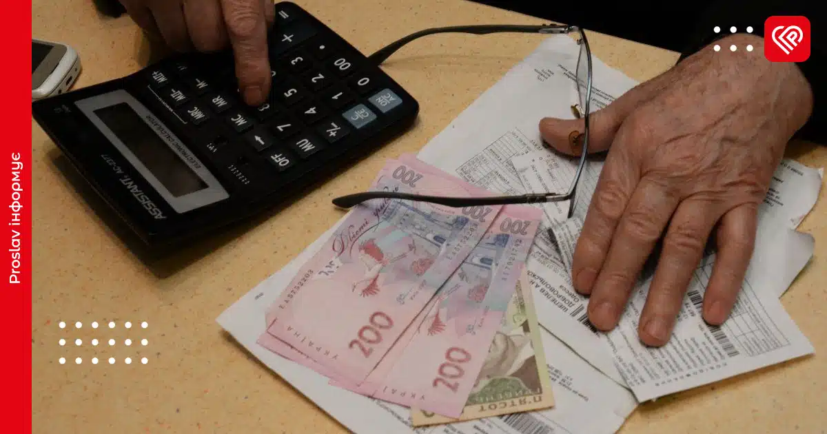 Українцям компенсують понад 1 млн грн через порушення у платіжках за комуналку