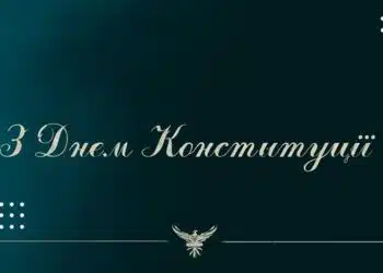 Нацгвардійці привітали українців з Днем Конституції (відео)