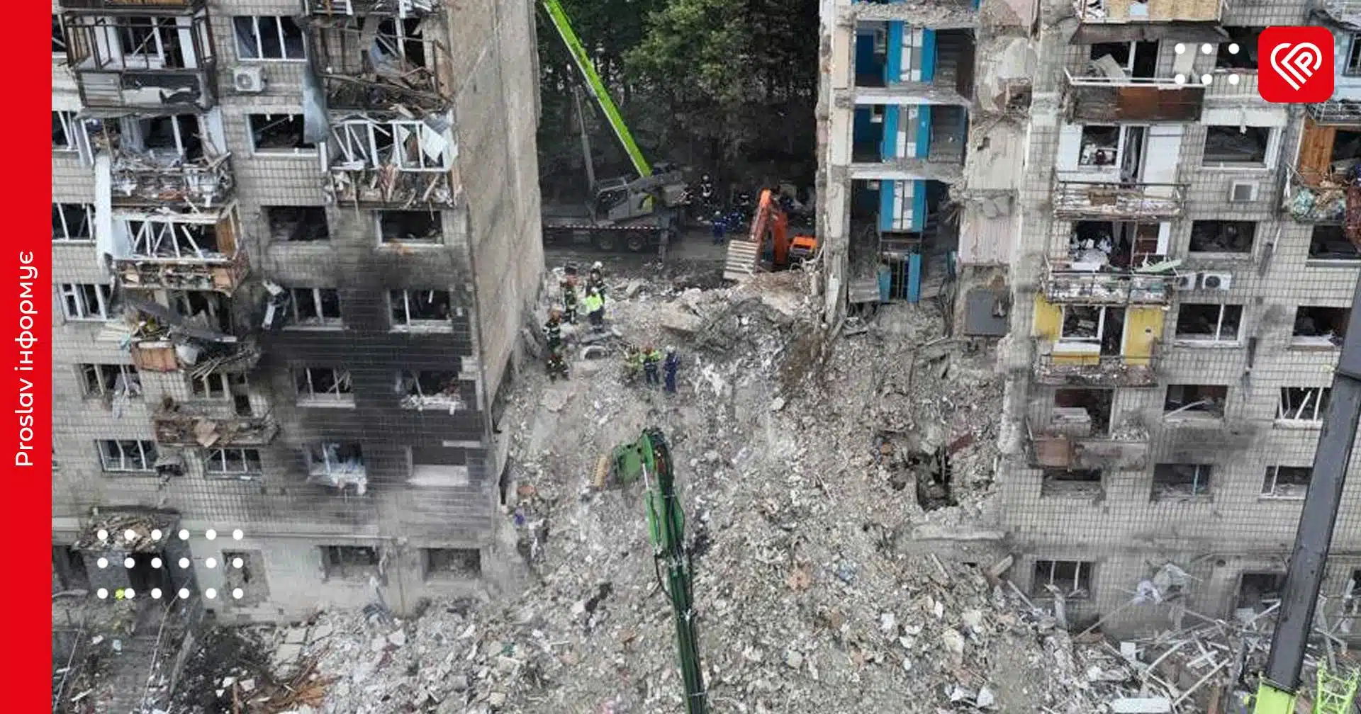 28 загиблих, понад 140 поранених: рятувальники завершили пошукові роботи у Києві