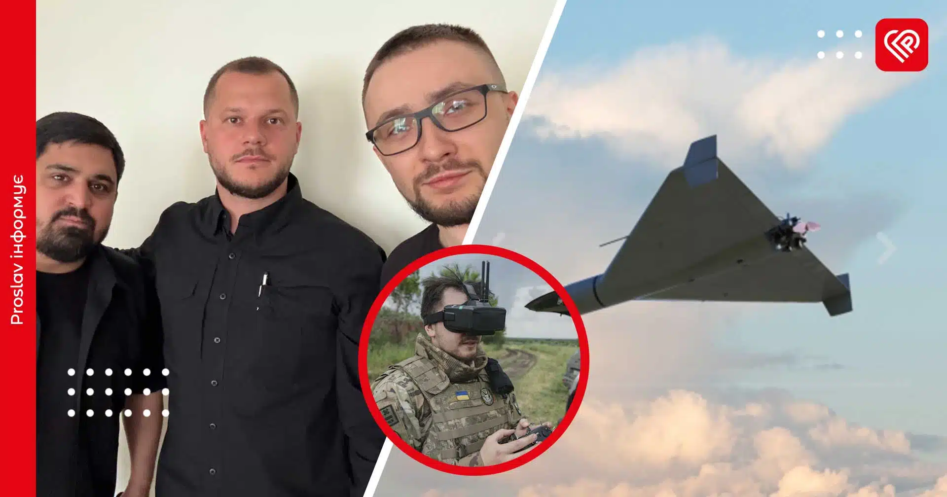 На Київщині збиватимуть шахеди за допомогою FPV: начальники КОВА та КМВА домовилися про взаємодію із відомим волонтером