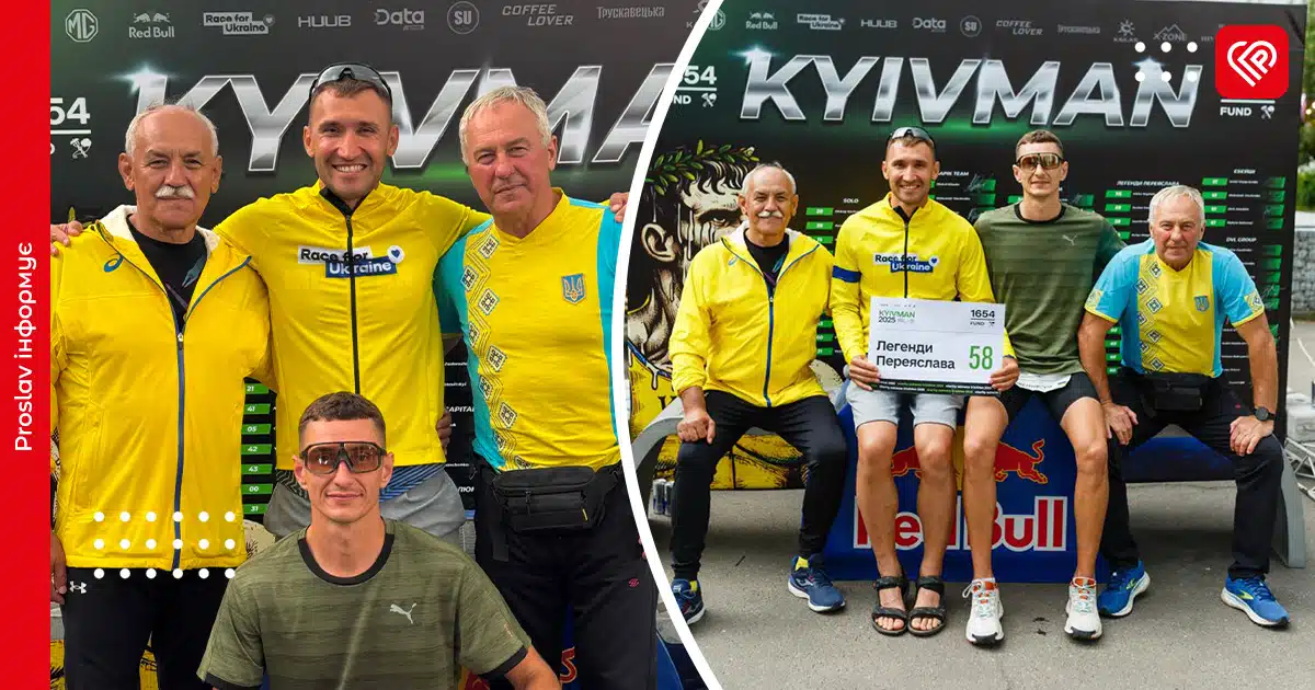 Переяславці здолали 410 км на екстремальному тріатлоні KYIVMAN 2025: у команді – двоє найстарших учасників змагань