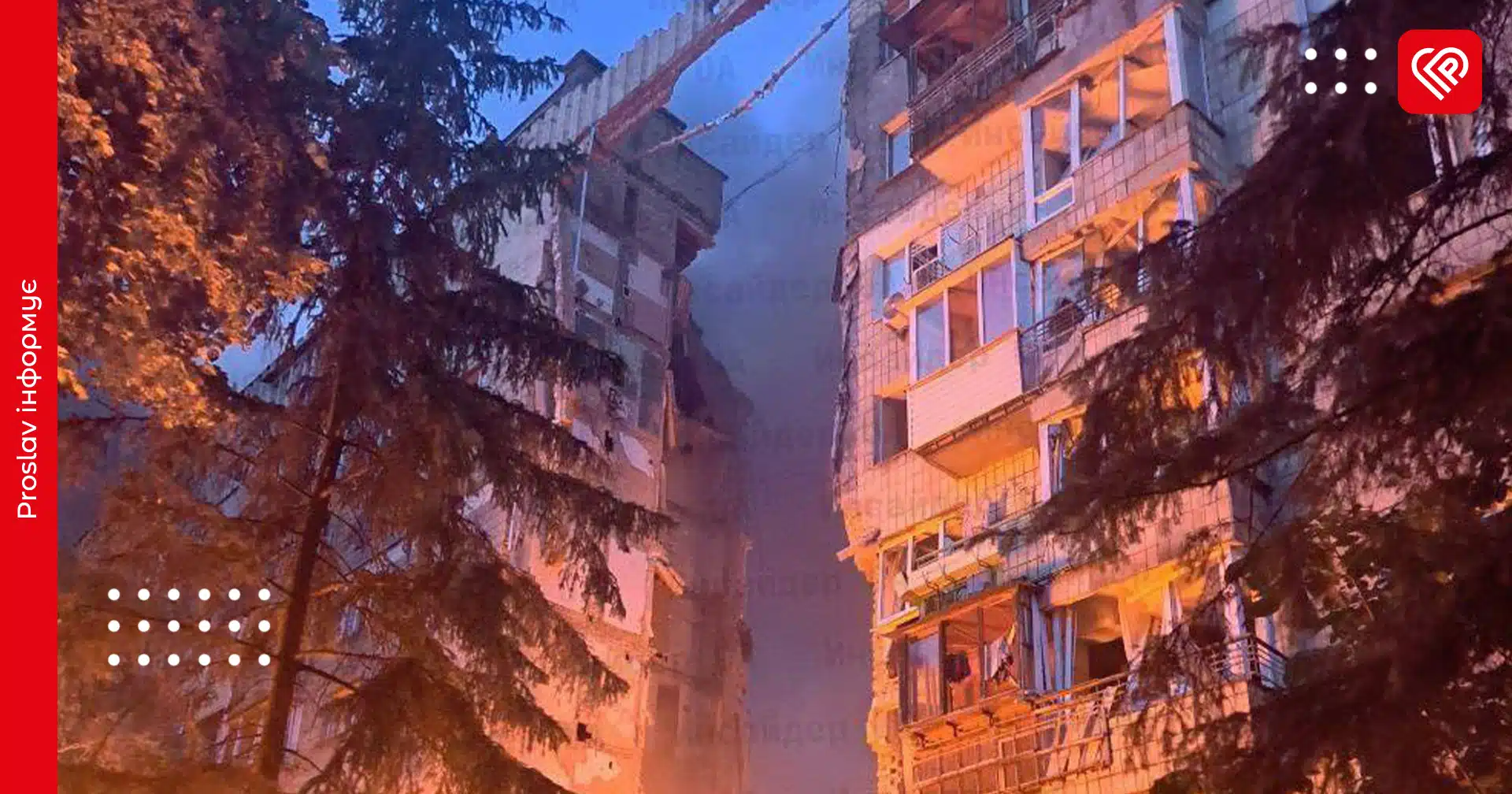 У Києві та області внаслідок масованої нічної атаки є руйнування та постраждалі