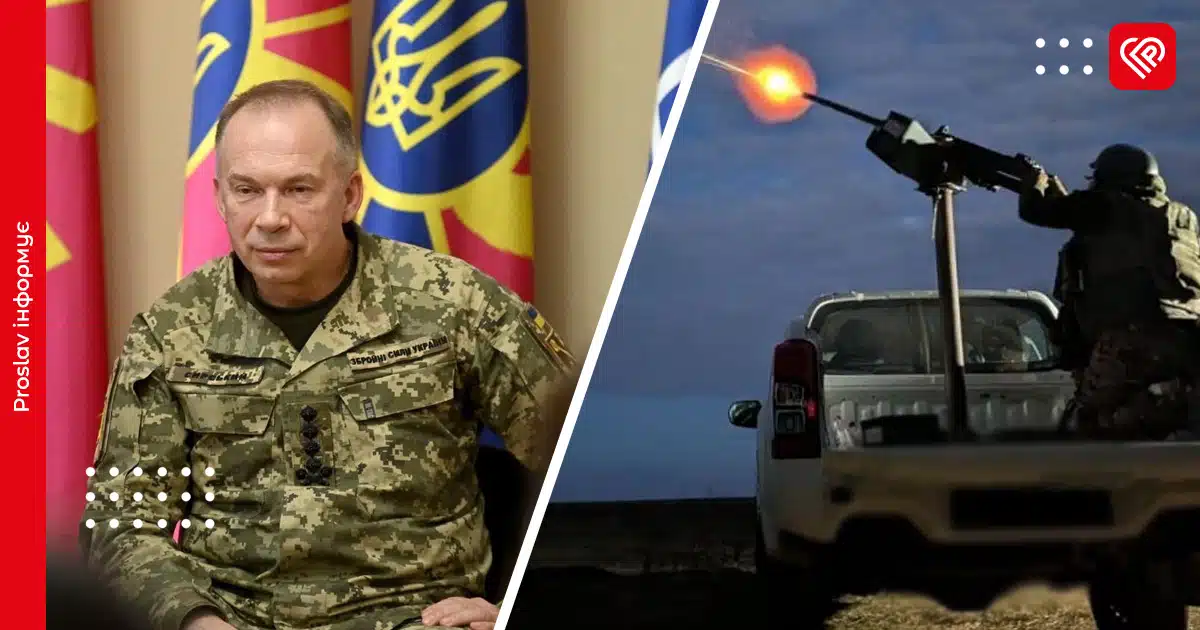 Сирський розповів про ефективність роботи мобільних вогневих груп (МВГ) у боротьбі з шахедами