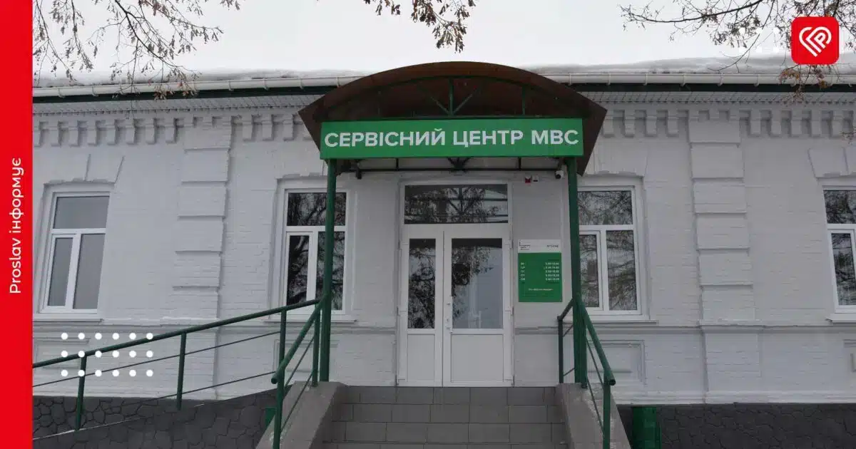У Переяславі планують виділити 300 тисяч гривень місцевому сервісному центру МВС: на які потреби