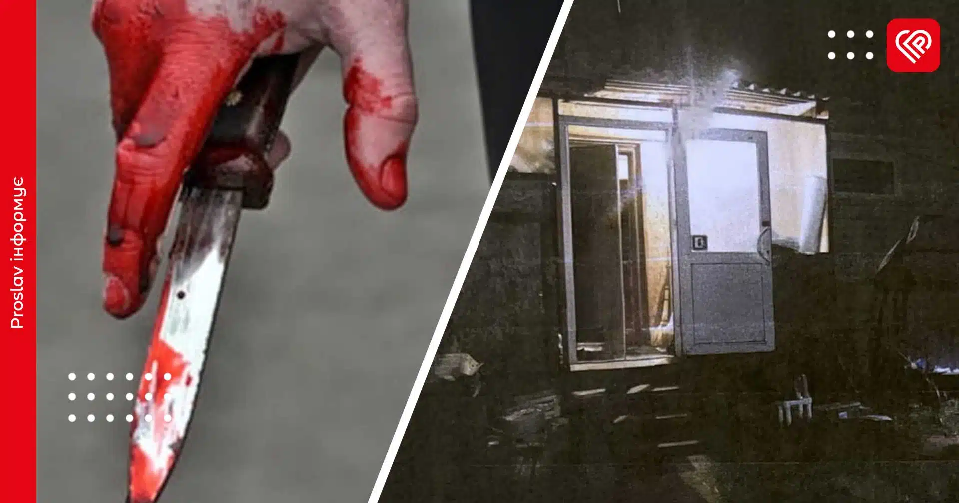 Напад через ревнощі: на Бориспільщині чоловік поранив дружину ножем