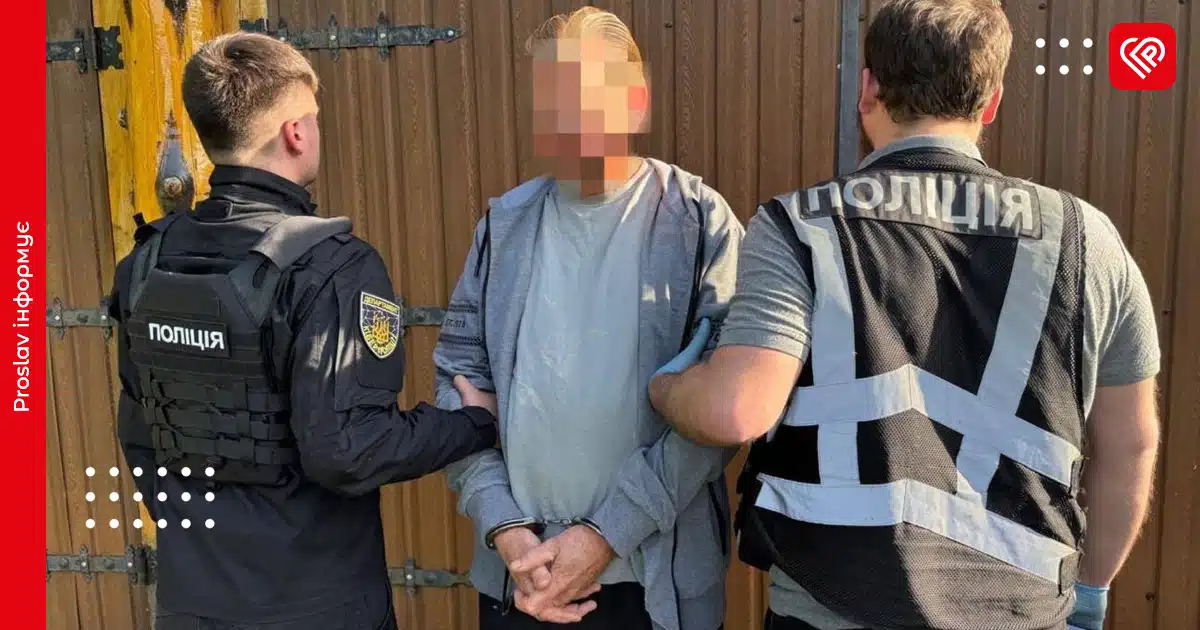 На Київщині затримали педофіла з Америки, якого розшукували понад 30 років