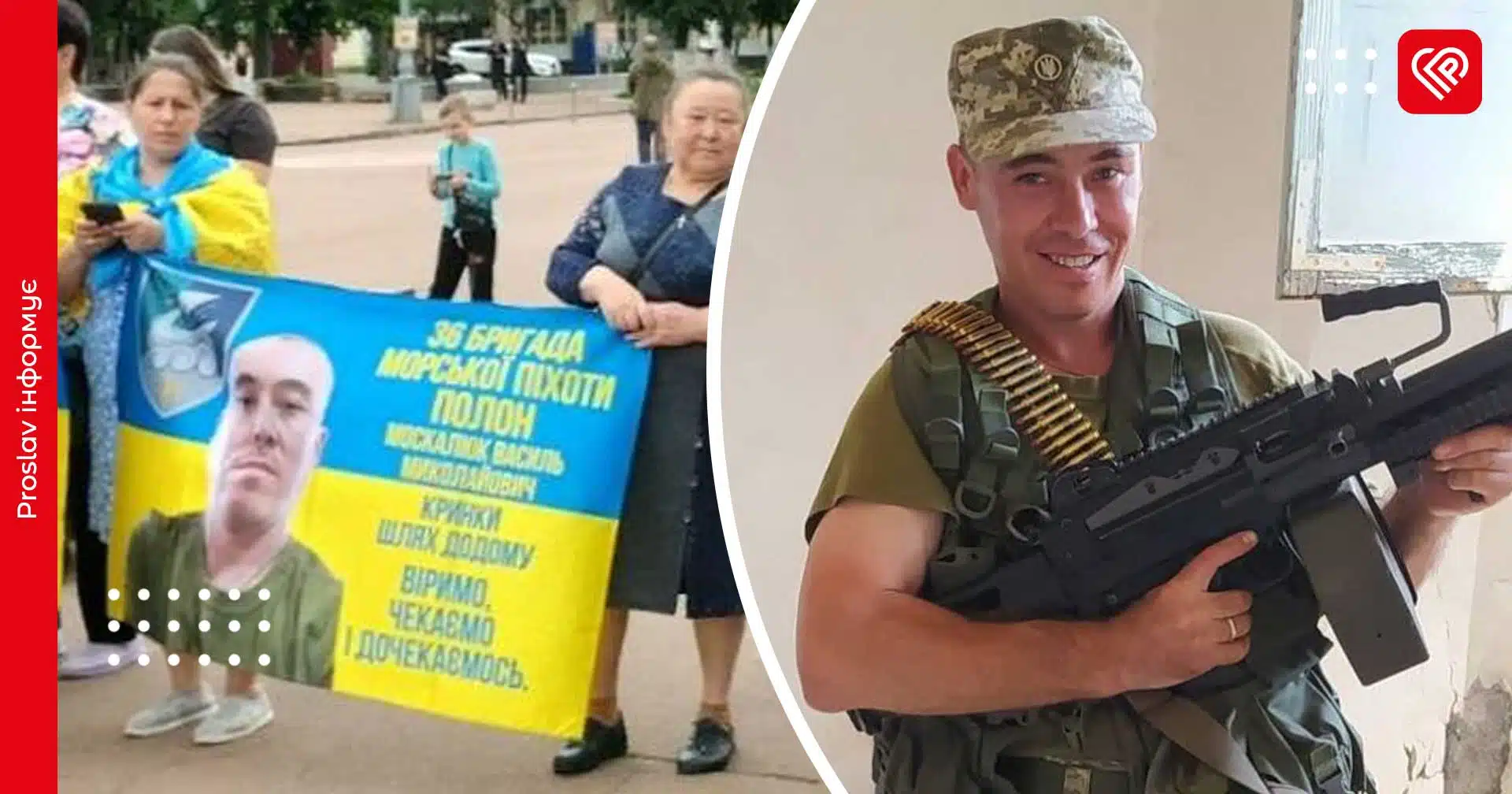 Захисник з Переяславської громади Василь Москалюк повернувся на Батьківщину з російського полону