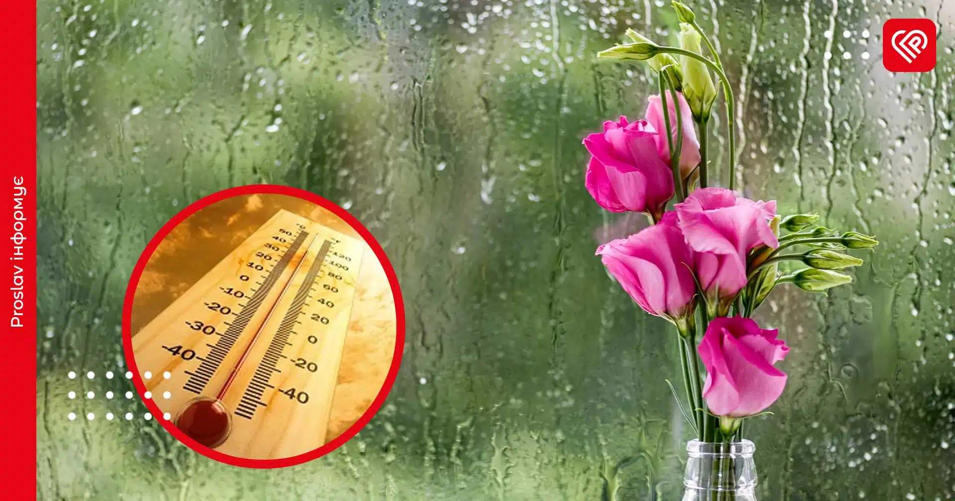 Прогноз на 6 червня по Київщині: у гідрометцентрі попередили про опади та спеку