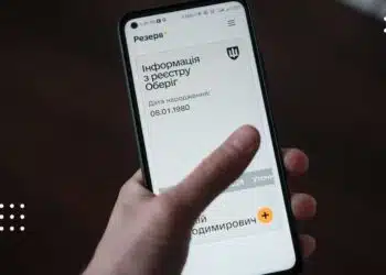 У Резерв+ з’явилися нові функції: що додали розробники
