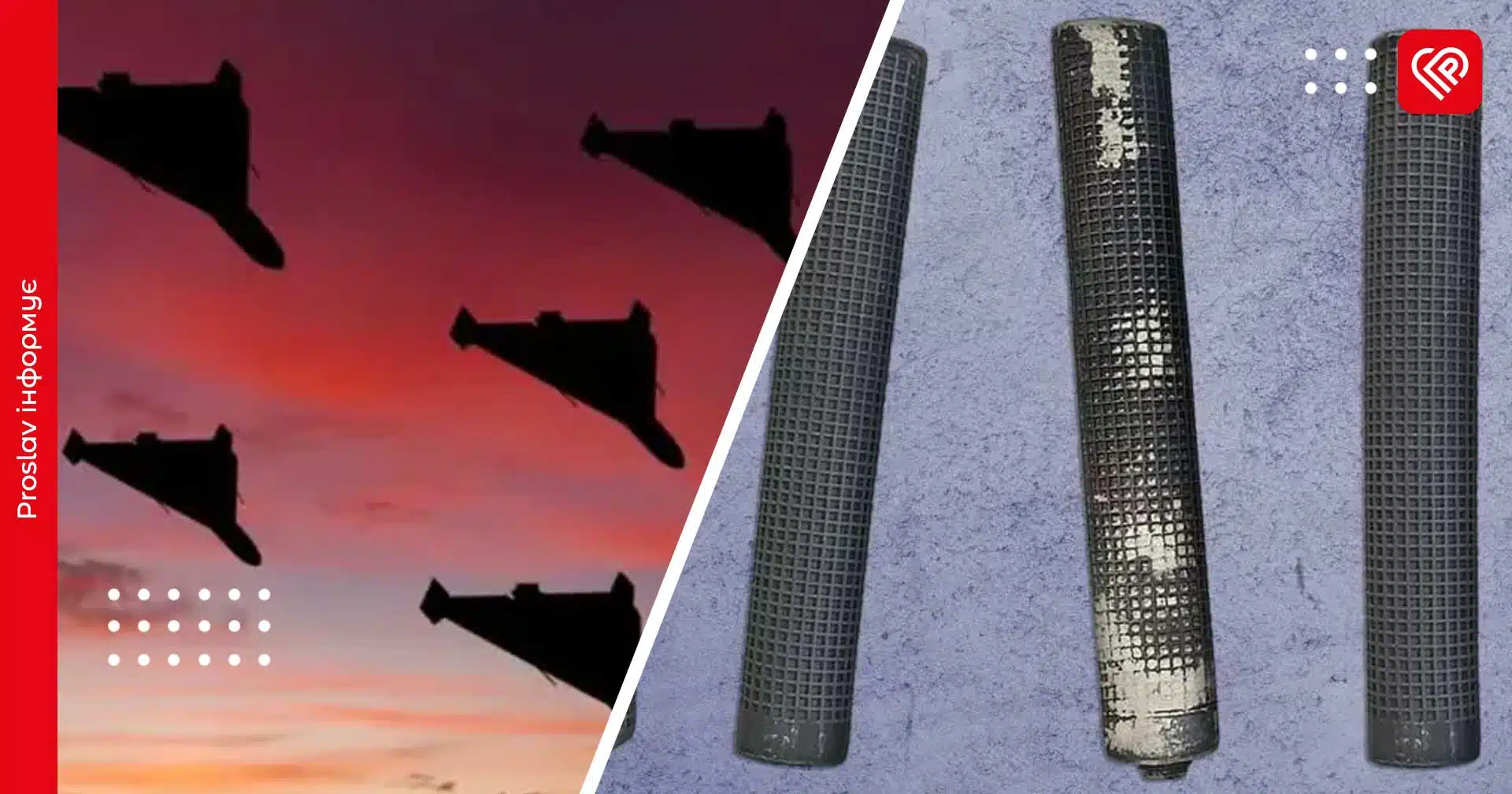 Війська рф начиняють шахеди небезпечними боєприпасами, які можуть здетонувати у будь-який момент