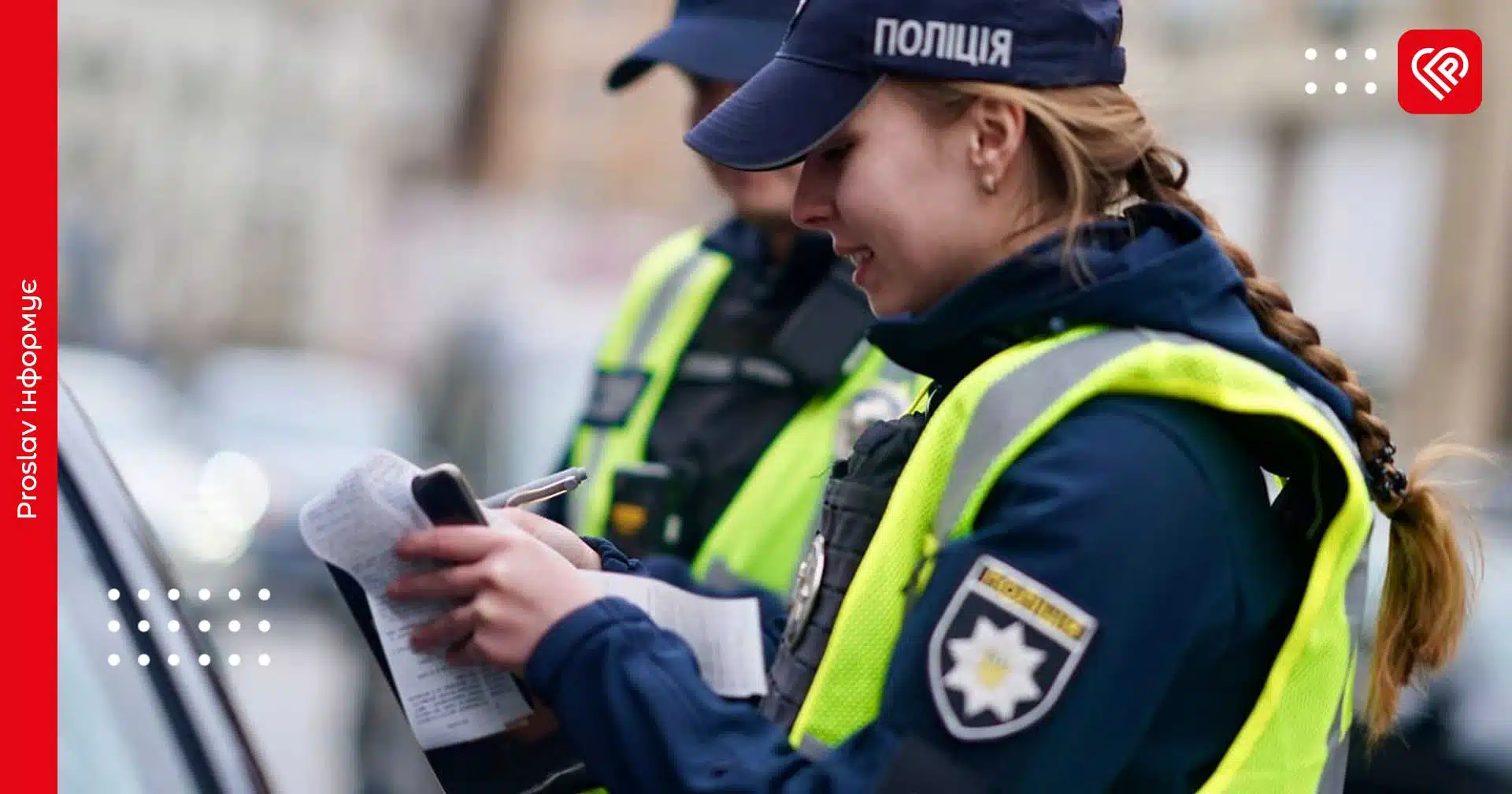 У поліції прокоментували інформацію про нові штрафи за порушення ПДР з 1 липня