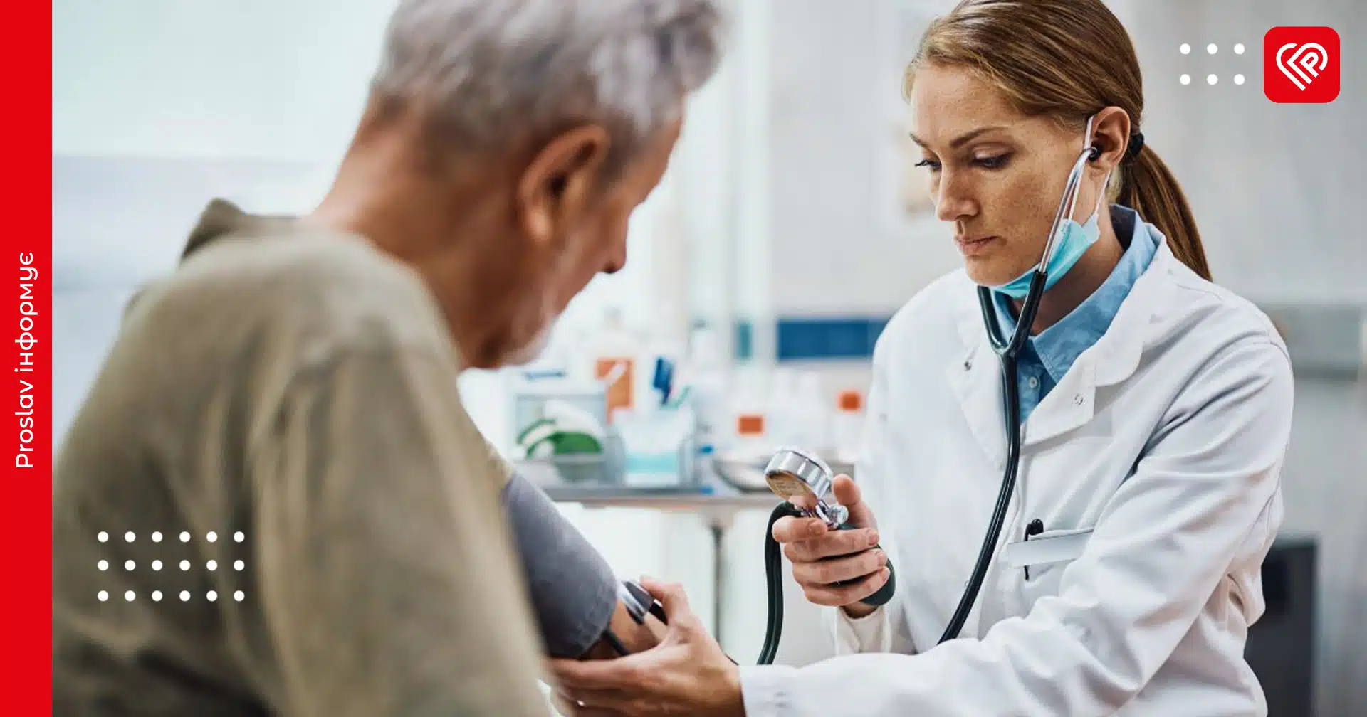 Сімейний лікар більше не може направити пацієнта на ряд процедур: що змінилося