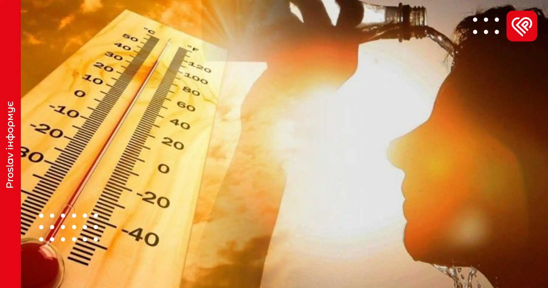 Синоптикиня розповіла, чи накриє Україну аномальна спека