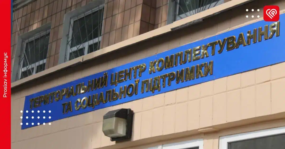 З бюджету Переяславської громади планують виділити 4 млн грн на ремонт приміщення для ТЦК