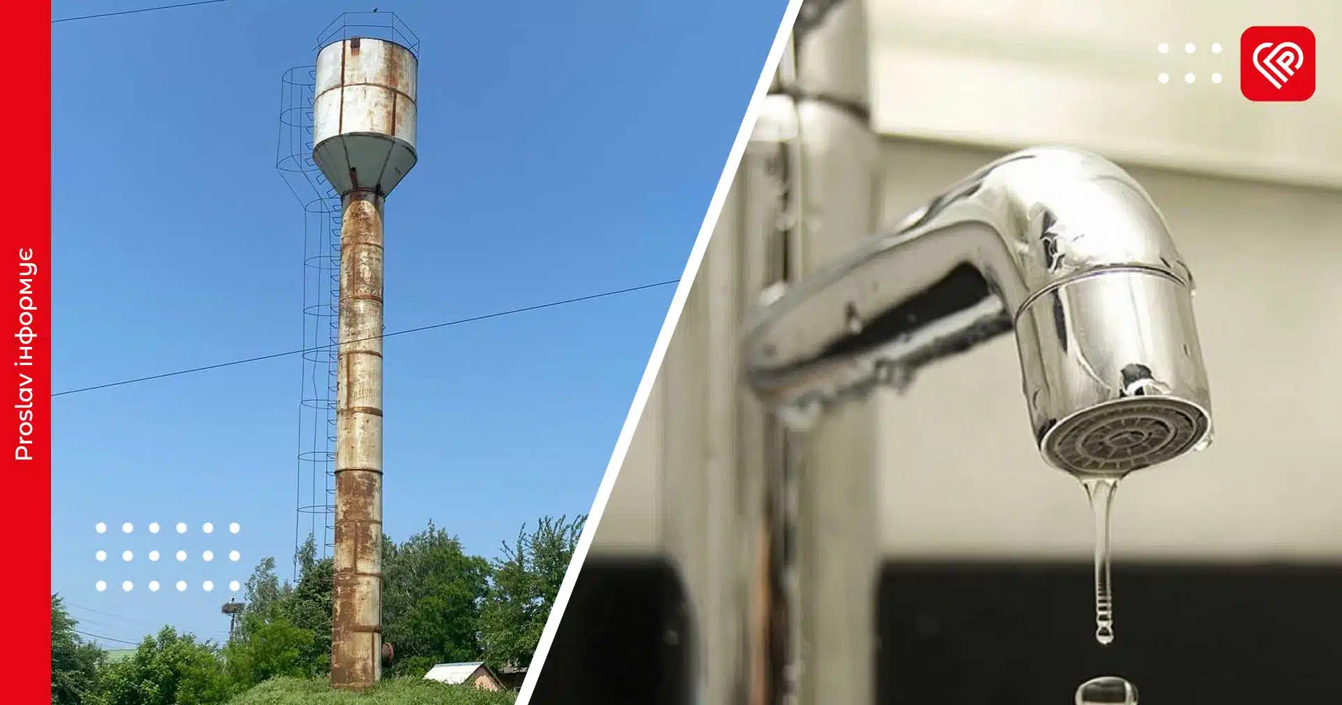 Жителі мікрорайону Карань скаржаться на слабкий тиск води: комунальники пояснили причину