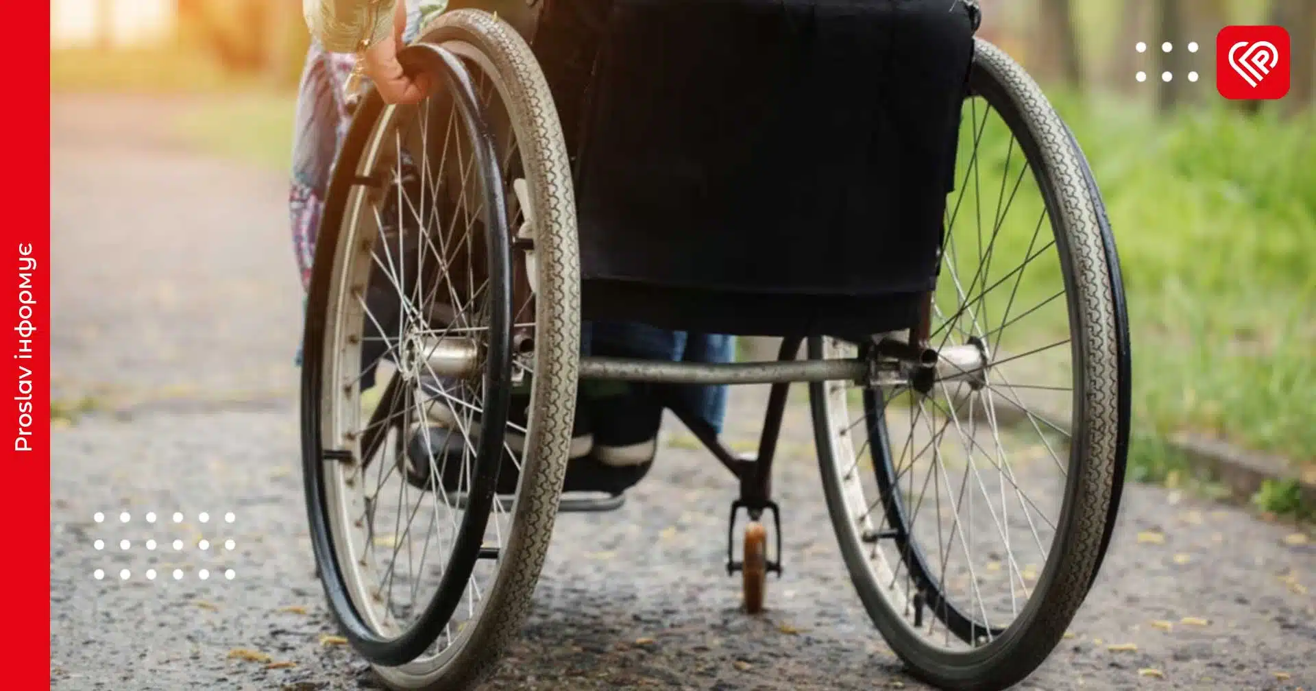Фінансова допомога для людей з інвалідністю: які виплати у 2025 році