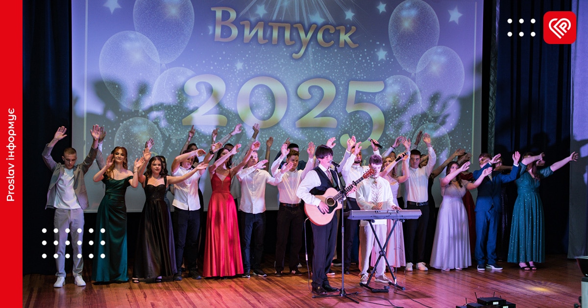Випускний-2025: як Переяславський ліцей імені Івана Мазепи проводжав випускників у доросле життя