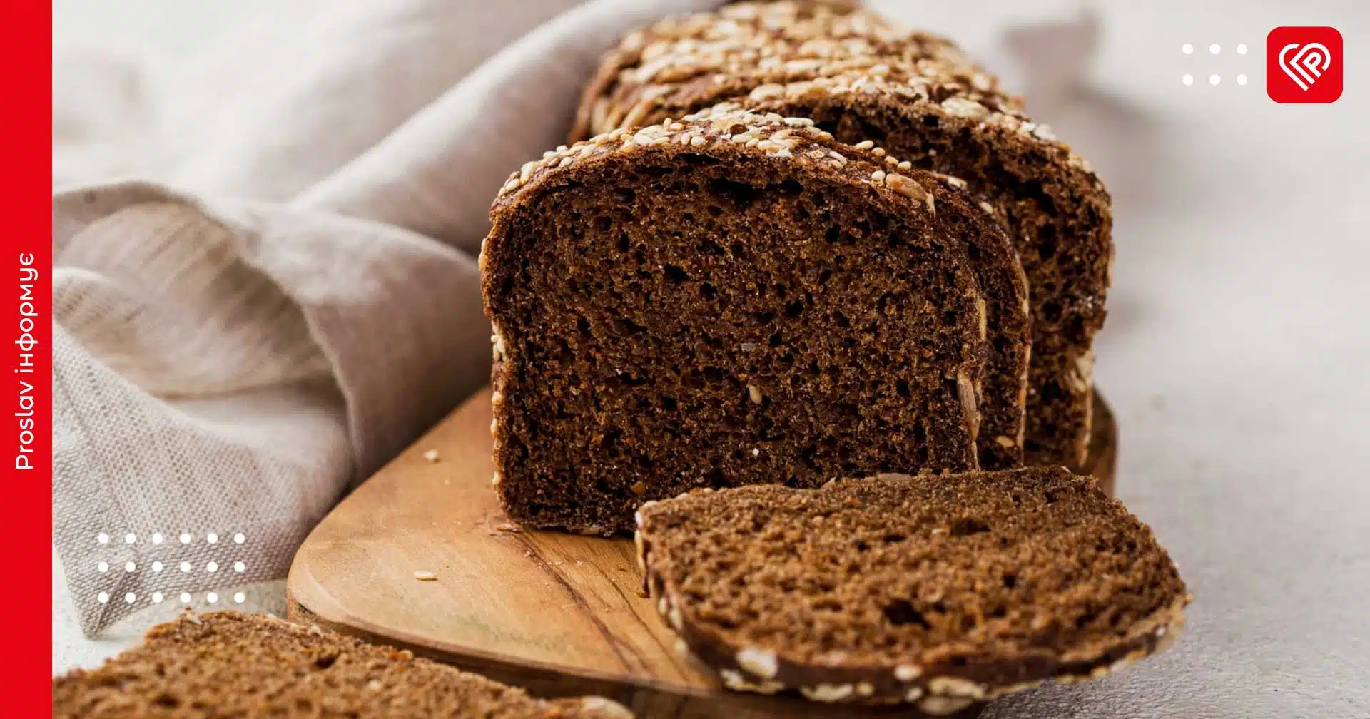 В Україні здорожчає житній хліб: у чому причина