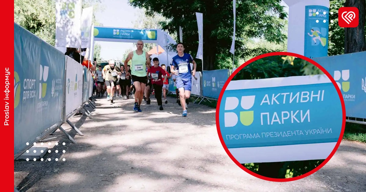 У Переяславі відбудеться оздоровчий забіг: коли старт та як зареєструватися