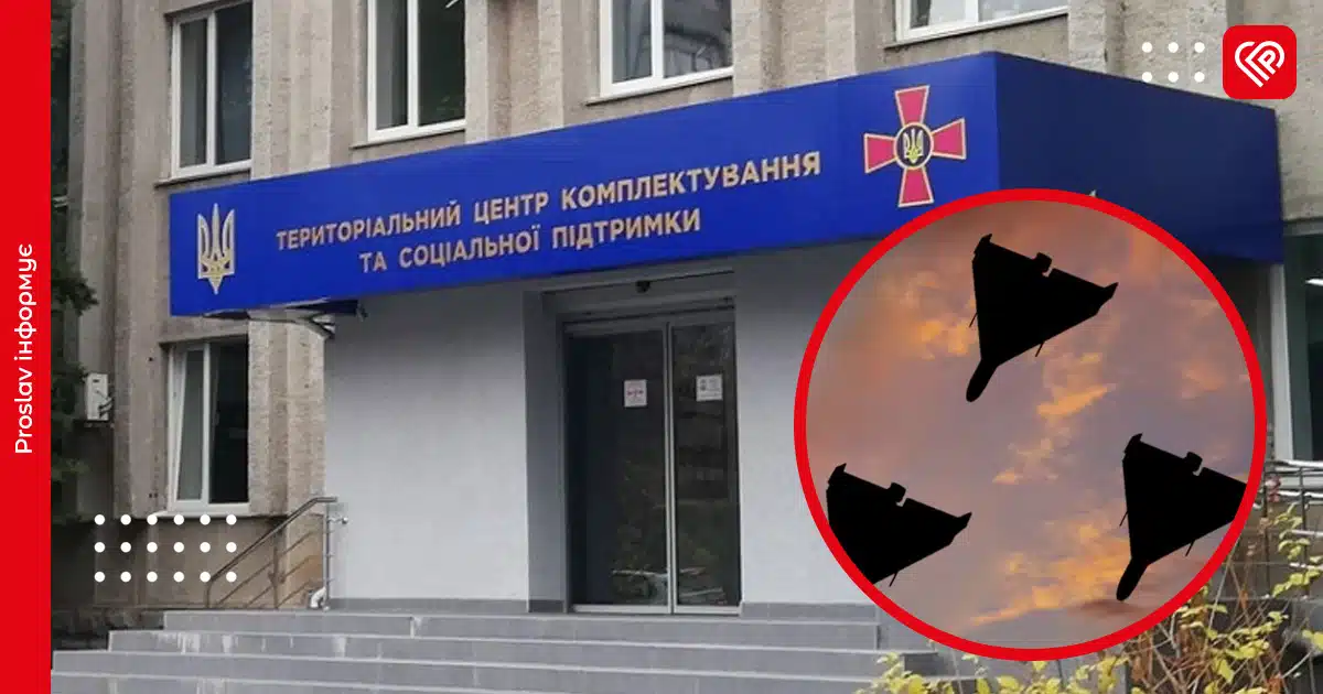 Ворог завдав ударів дронами по ТЦК у Харкові та Запоріжжі: поранені військові та цивільні