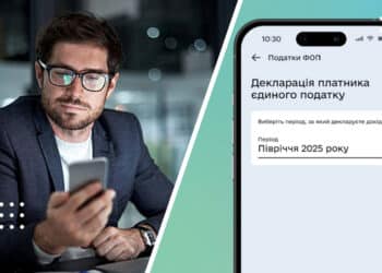 ФОП 3 групи можуть подати декларацію через Дію всього у кілька кліків