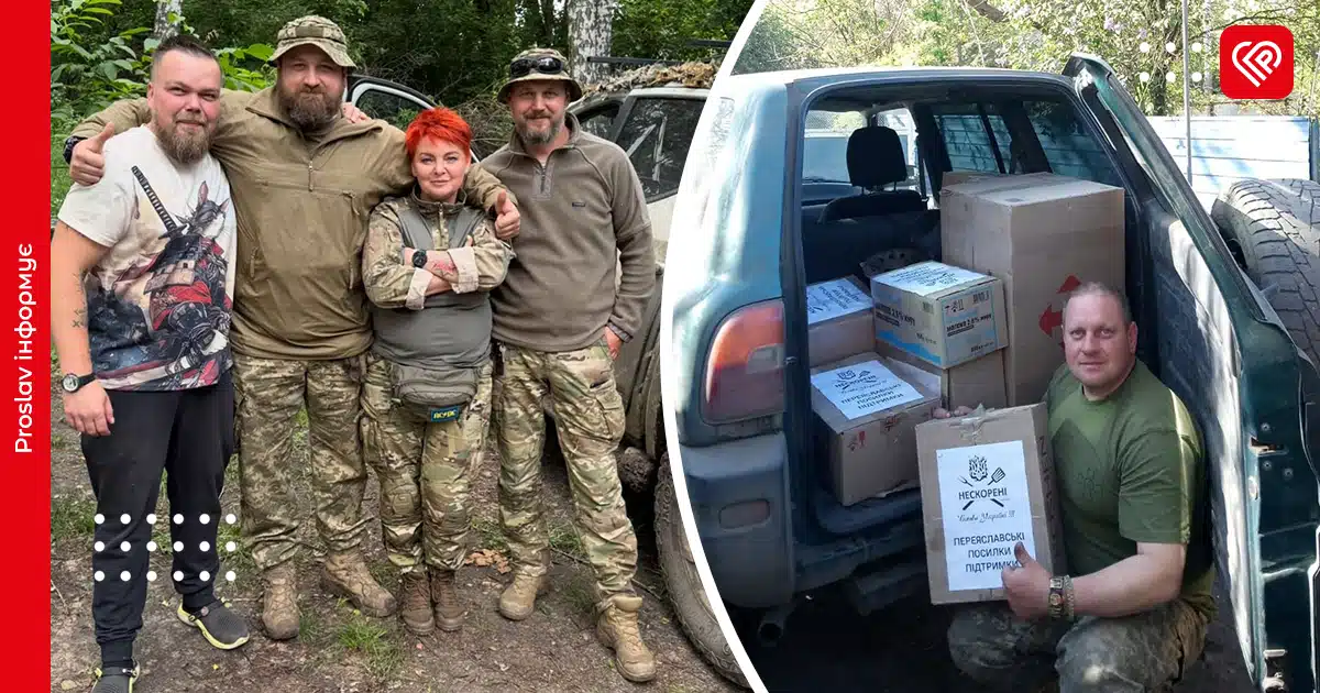 Переяславські волонтери передають дрони, генератори, їжу та гумдопомогу: свіжі звіти й актуальні збори для фронту